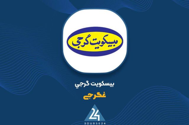 «غگرجی» نیمه نخست را چگونه سپری کرد؟