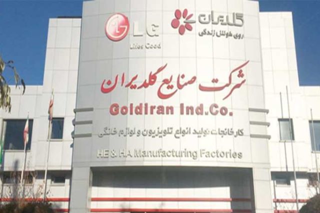 نگاهی به فروش «گلدیرا» در 11 ماهه
