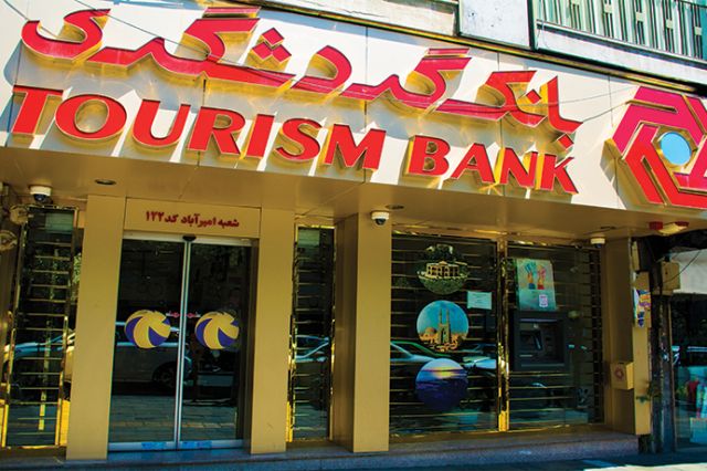 بانک گردشگری در خصوص معافیت مالیاتی شفاف سازی کرد