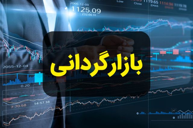 بازارگردان «ثمین» تغییر کرد