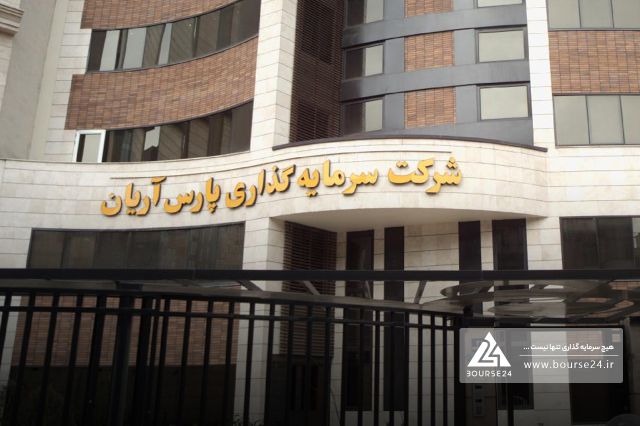 توضیحات تکمیلی «آریان» در خصوص عملکرد