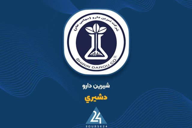 تحقق فروش 220 میلیارد تومانی در «دشیری»