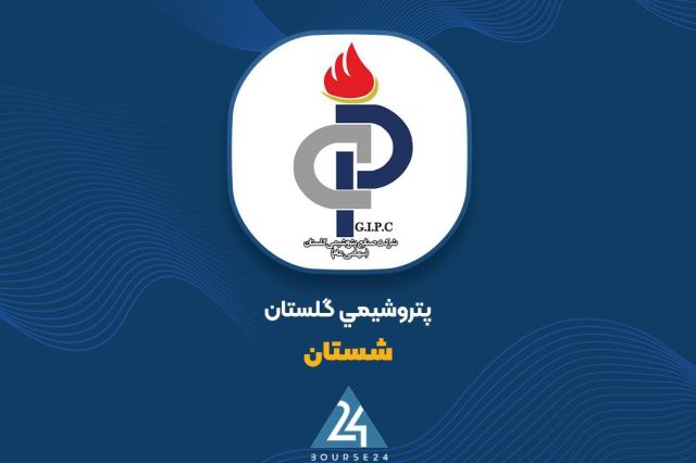 عدم تاثیر تسعیر ارز بر عملکرد «شستان»