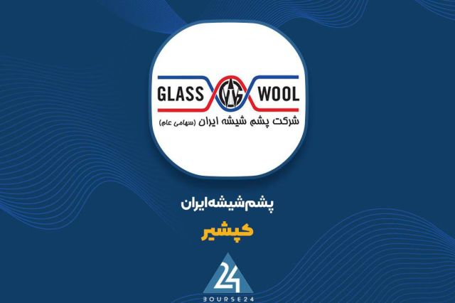 «کپشیر» از فروش خود گزارش داد
