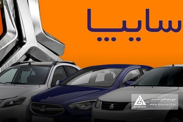 سایپا از زیان عملیاتی به سود رسید