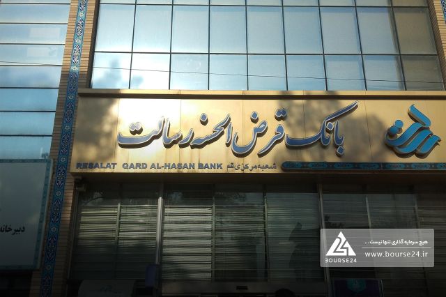 «وسالت» از افزایش نرخ سپرده قانونی خبر داد