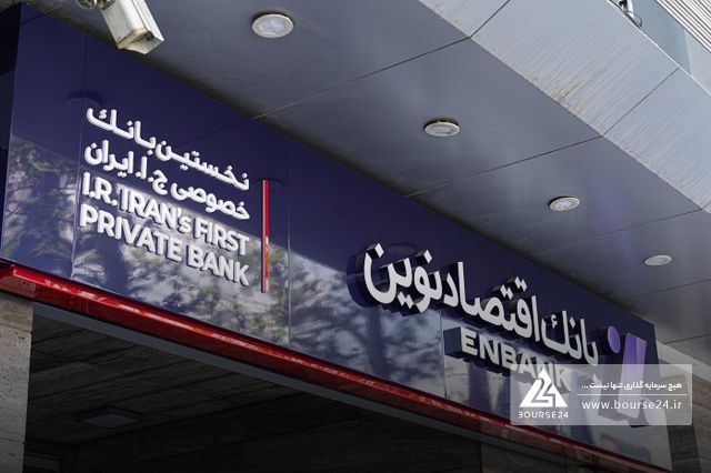 «ونوین» سهام می فروشد