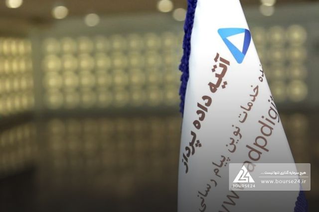 دادگاه تجدید نظر به نفع «اپرداز» رای صادر کرد