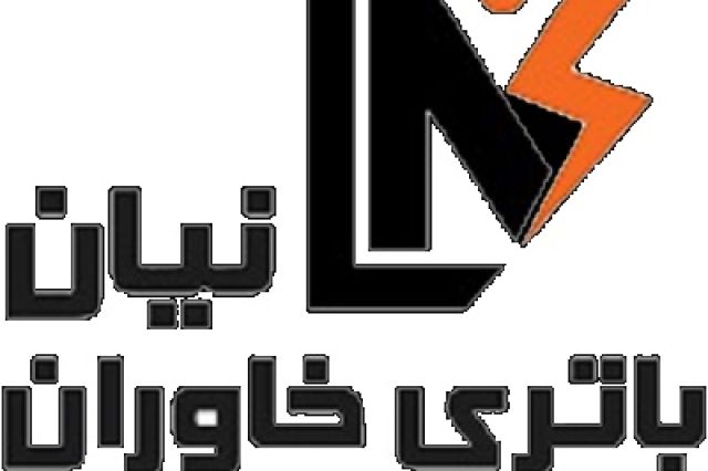 نیان باتری خاوران: تمامی اطلاعات بااهمیت پیش از عرضه اولیه در کدال منتشر شد
