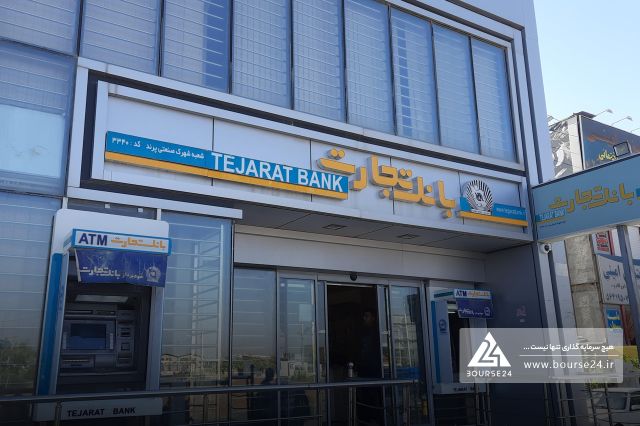 «وتجارت» زمان مزایده را تمدید کرد