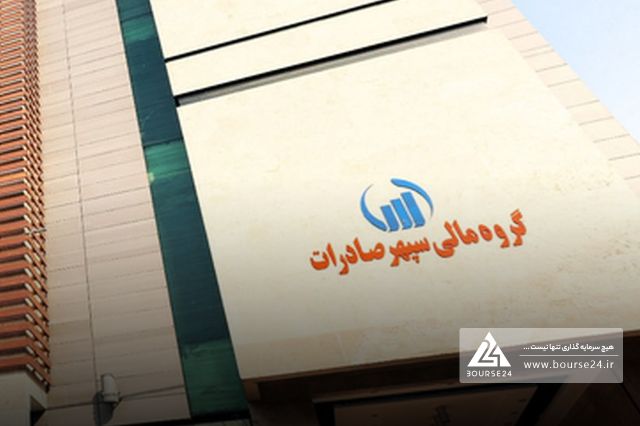 «وسپهر» از نه ماهه خود رونمایی کرد