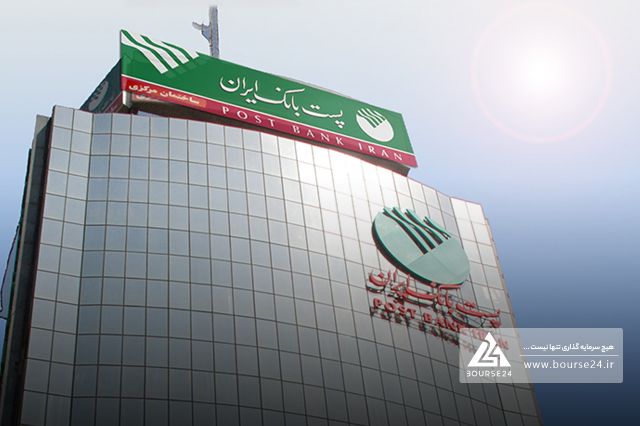 سود «وپست» 23 درصد بیشتر شد