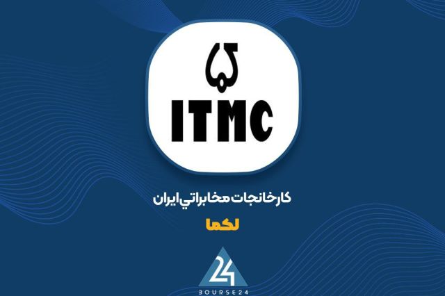 «لکما» در تدارک مزایده