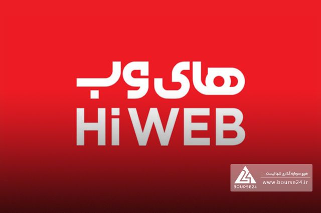 افت فروش مهر «های وب» به 60 میلیارد تومان