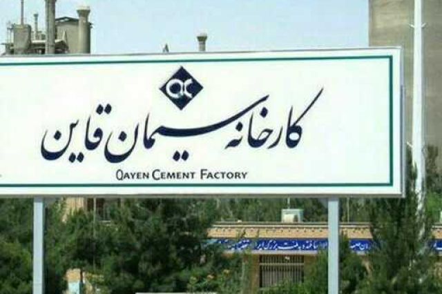 فروش سیمان قاین بررسی شد
