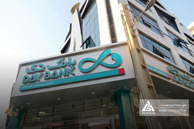 سود 99 میلیارد تومانی بانک دی از فروش اموال