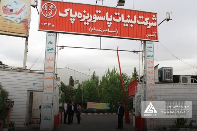 چرخش عملکرد «غپاک» از زیان به سود