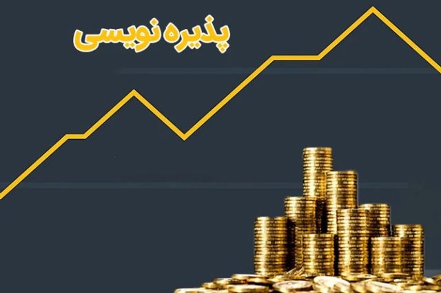 اعلام زمان پذیره نویسی صندوق سهامی اکسیژن