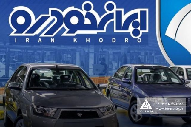 جهش 71 درصدی درآمد ایران‌خودرو در 9 ماهه 1404 / رکوردشکنی فروش پاییزی بزرگ‌ترین خودروساز کشور