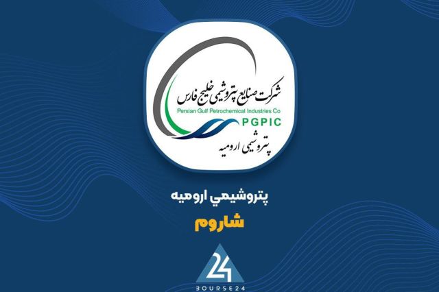 «شاروم» مجوز افزایش سرمایه را گرفت
