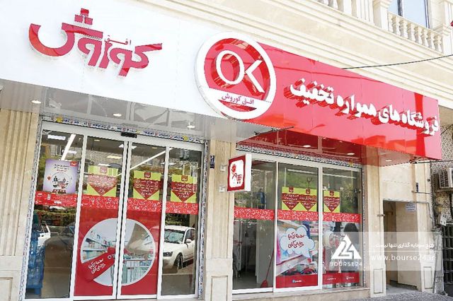 «افق» در مهر کمتر از قبل فروخت