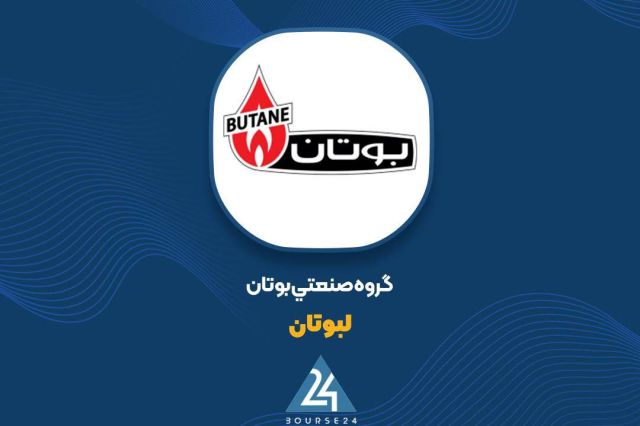 «لبوتان» از دلایل افزایش سود گفت