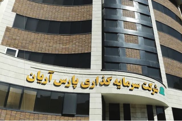 بررسی تغییرات پرتفوی پارس آریان