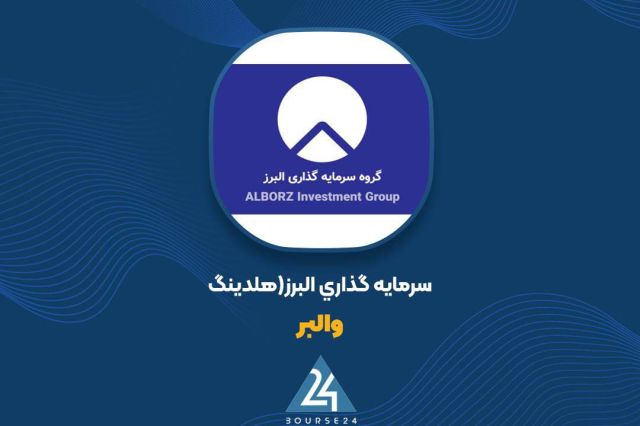 «والبر» در مهر ماه چه کرد؟