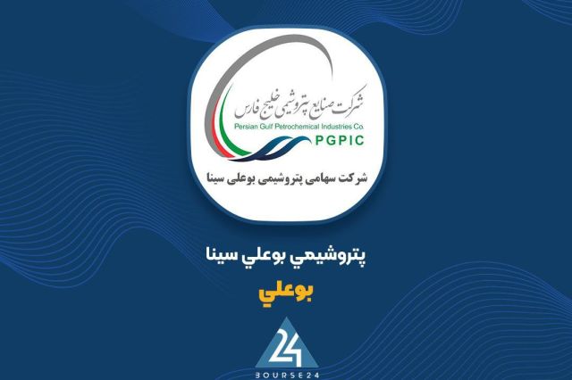 کنفرانس خبری «بوعلی» برگزار شد