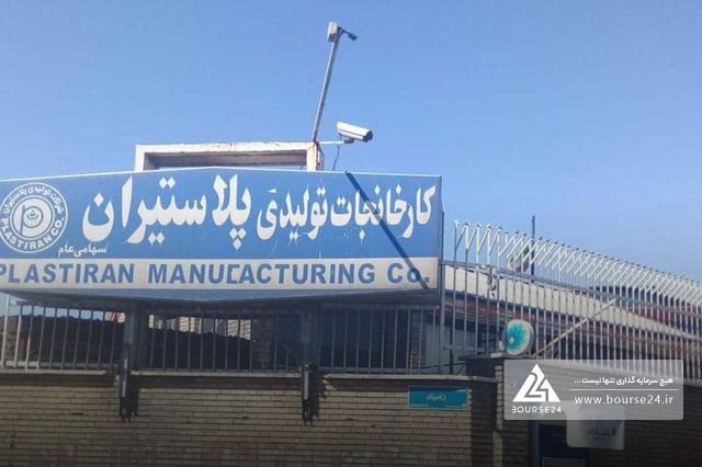 فروش زمین در «پلاست»
