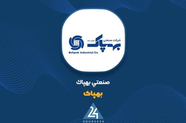 توضیحات «بهپاک» در خصوص تغییر سود