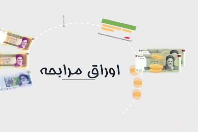 اوراق مرابحه توسعه آهن و فولاد گل گهر در بورس تهران درج شد