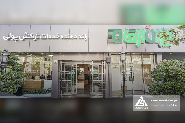 تغییر گروه اطلاعیه «مرقام»