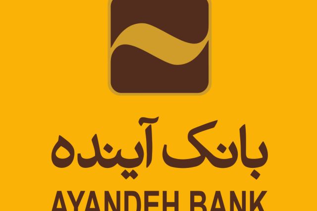 توضیحات بانک آینده در خصوص صورت های مالی