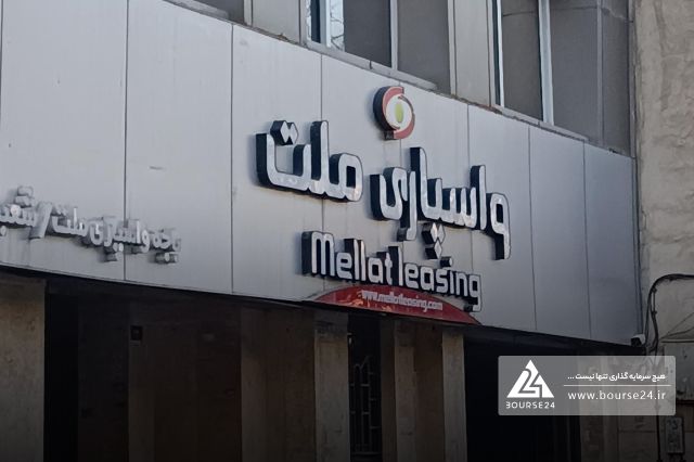کاهش ۳۰ درصدی سود خالص واسپاری ملت در نیمه نخست سال مالی