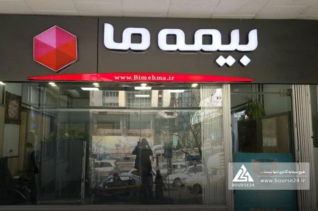 بیمه ما چقدر حق بیمه صادره شناسایی کرد؟