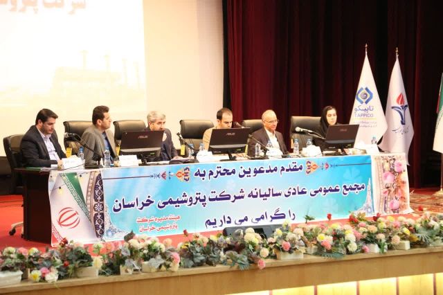 مجمع شرکت پتروشیمی خراسان / فیلم