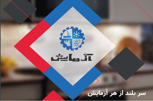 «لازما» از تغییر در مفاد مناقصه خبر داد