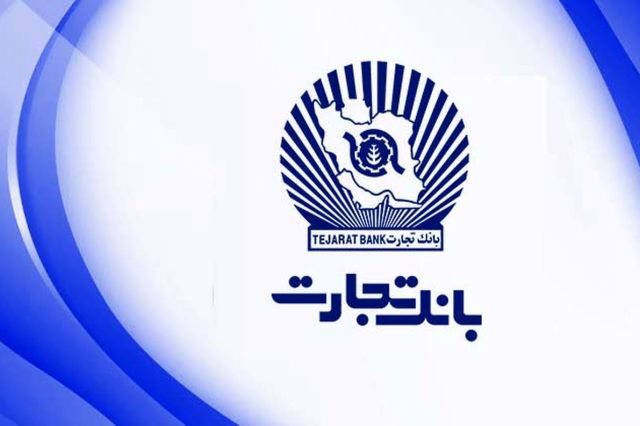 تراز مثبت «وتجارت» در 10 ماهه منتهی به دی ماه
