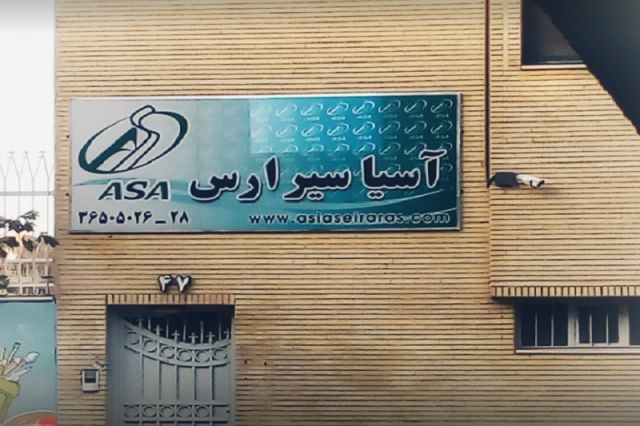 «حآسا» در 9 ماهه چه کرد؟