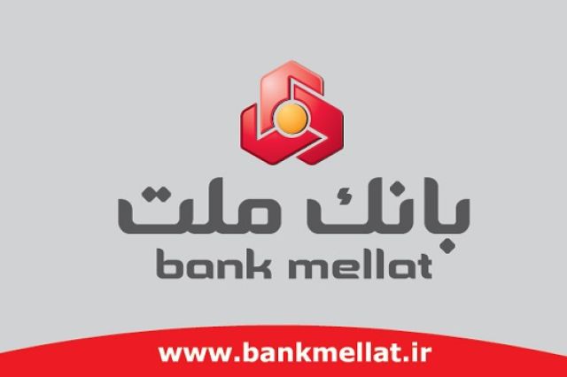 تراز مثبت بانک ملت در 8 ماهه منتهی به آبان