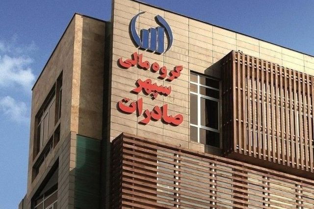 افزایش سرمایه 150 درصدی «وسپهر» تصویب شد