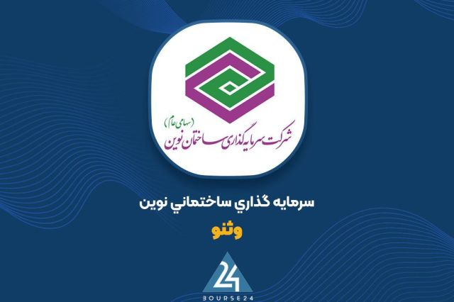 «وثنو» ملک می فروشد