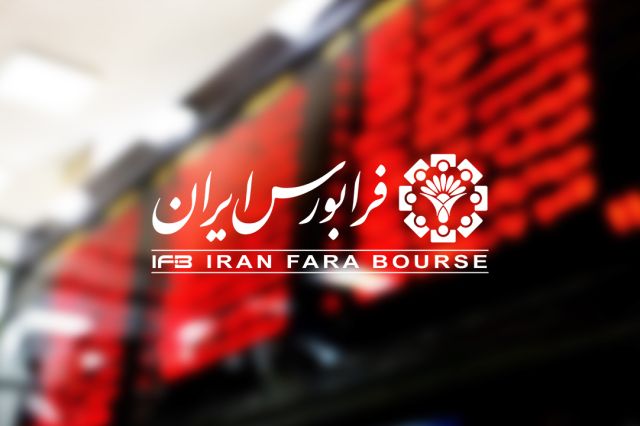 آغاز بازارگردانی به روش مبتنی بر حراج در نماد معامالتی «ورازی1»