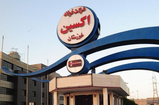 انتشار لیست پرداخت های اضافی برای محصولات فولاد اکسین خوزستان