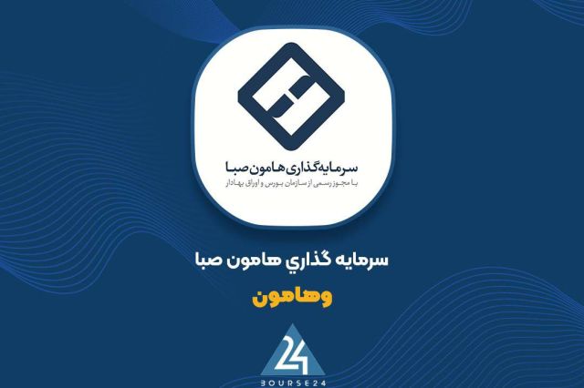 پرتفوی چالاک «وهامون» دی ماه پرسودی را ساخت