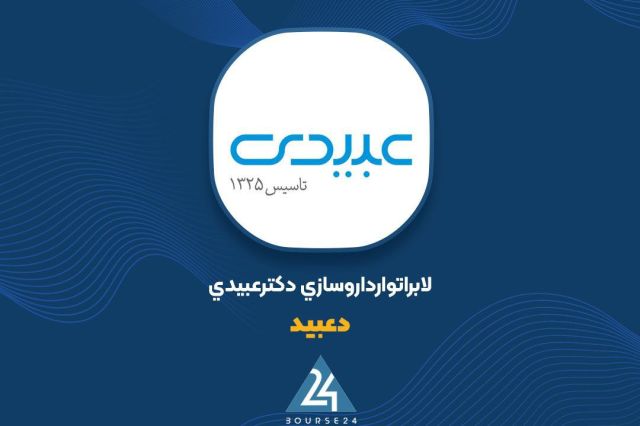جهش 85 درصدی سود در «دعبید»