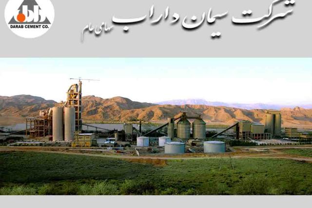 فروش 1 ماهه منتهی به فروردین ماه «ساراب»چقدر بود؟