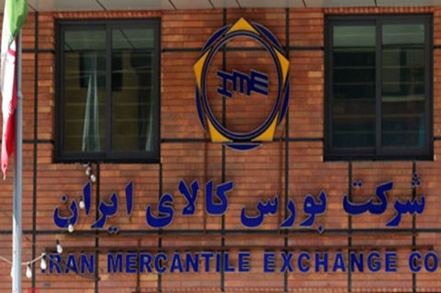 بورس کالا شنبه میزبان عرضه 15 هزار تن آهن اسفنجی ،شمش بلوم ،گندله سنگ آهن و... می شود