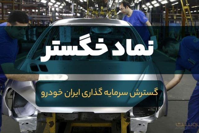 «خگستر»در خصوص علت کاهش سود دوره 9 ماهه نخست خود گفت